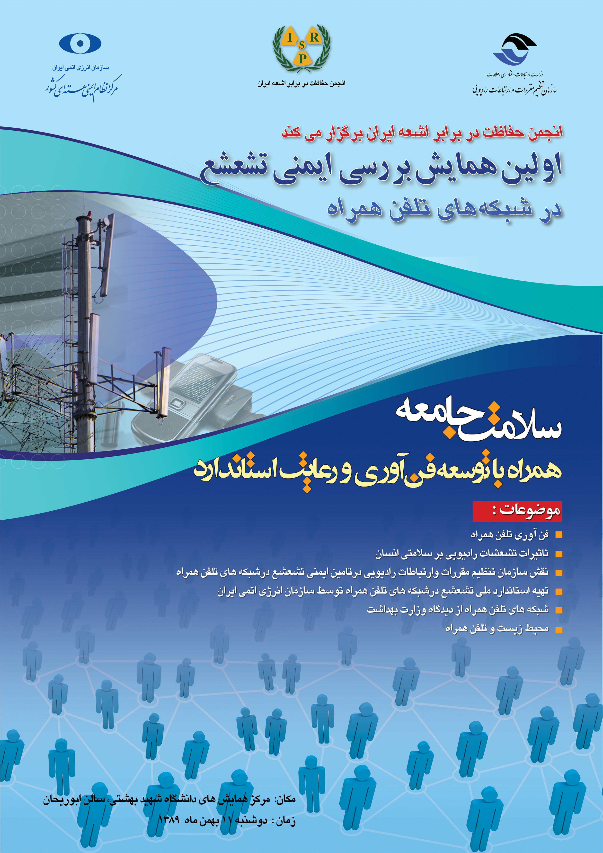 اولین همایش