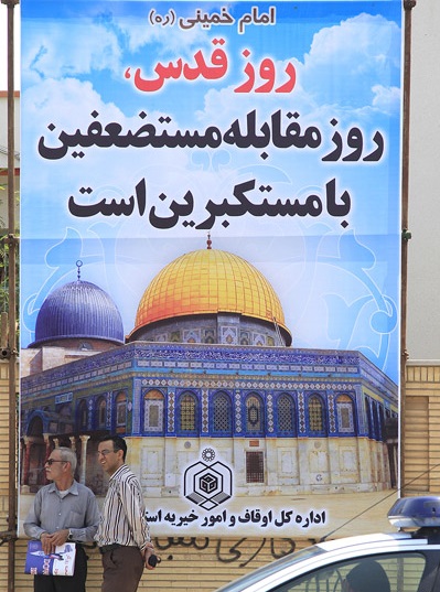 قدس 93