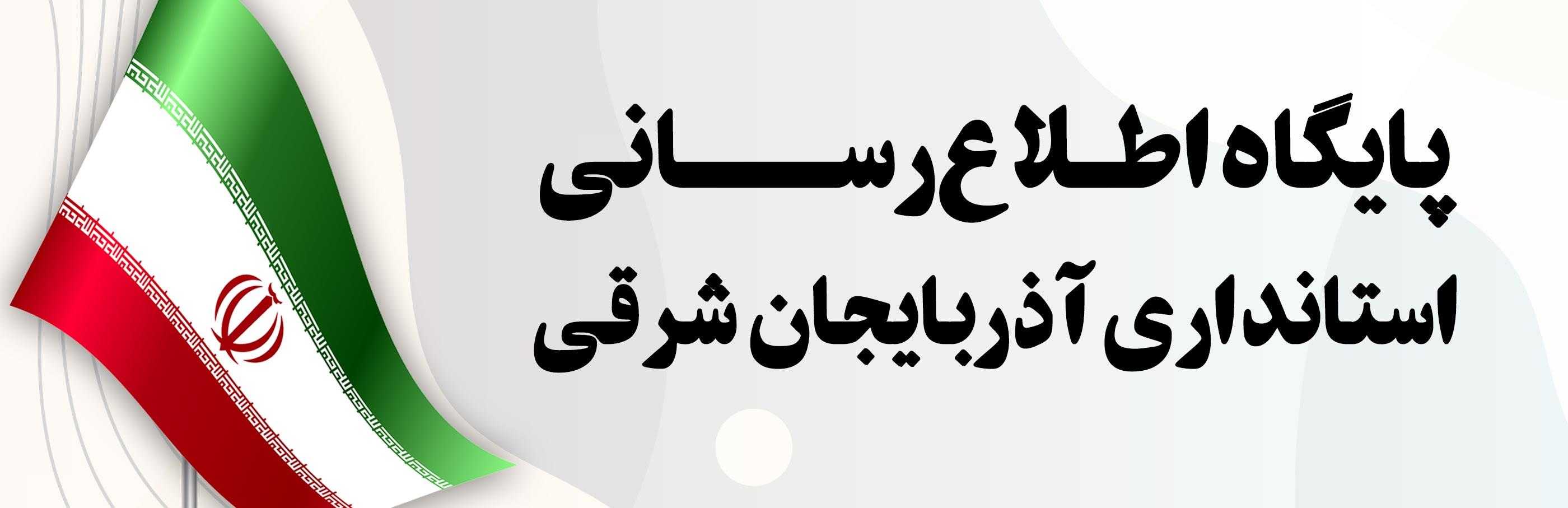 استانداری