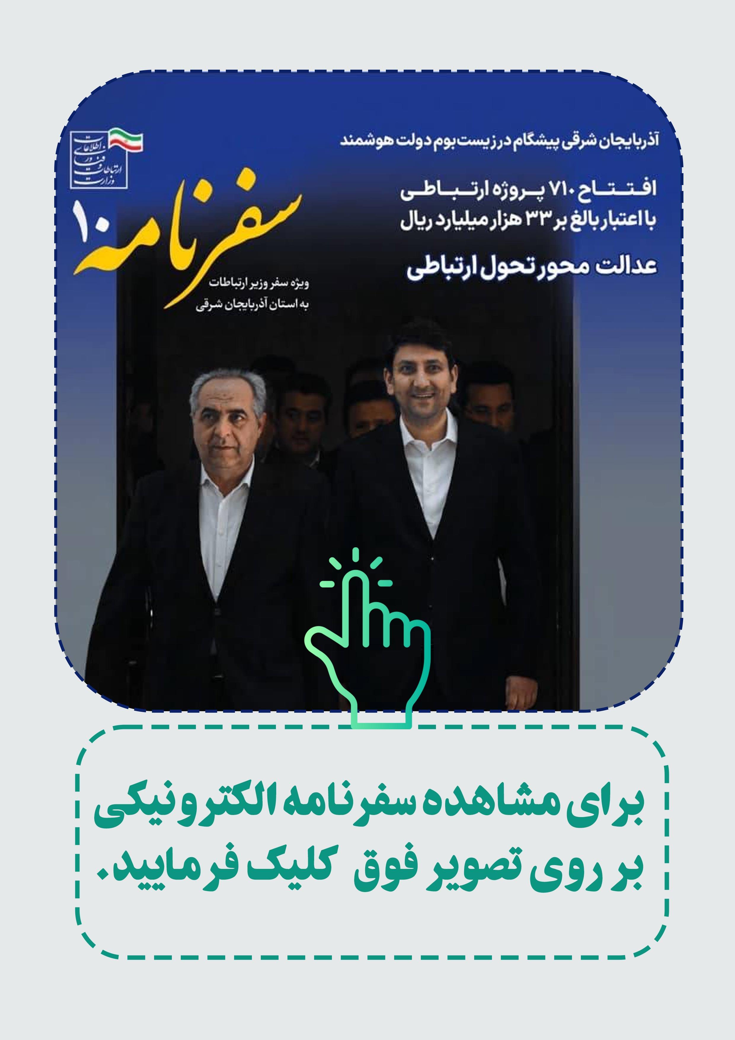 سفرنامه