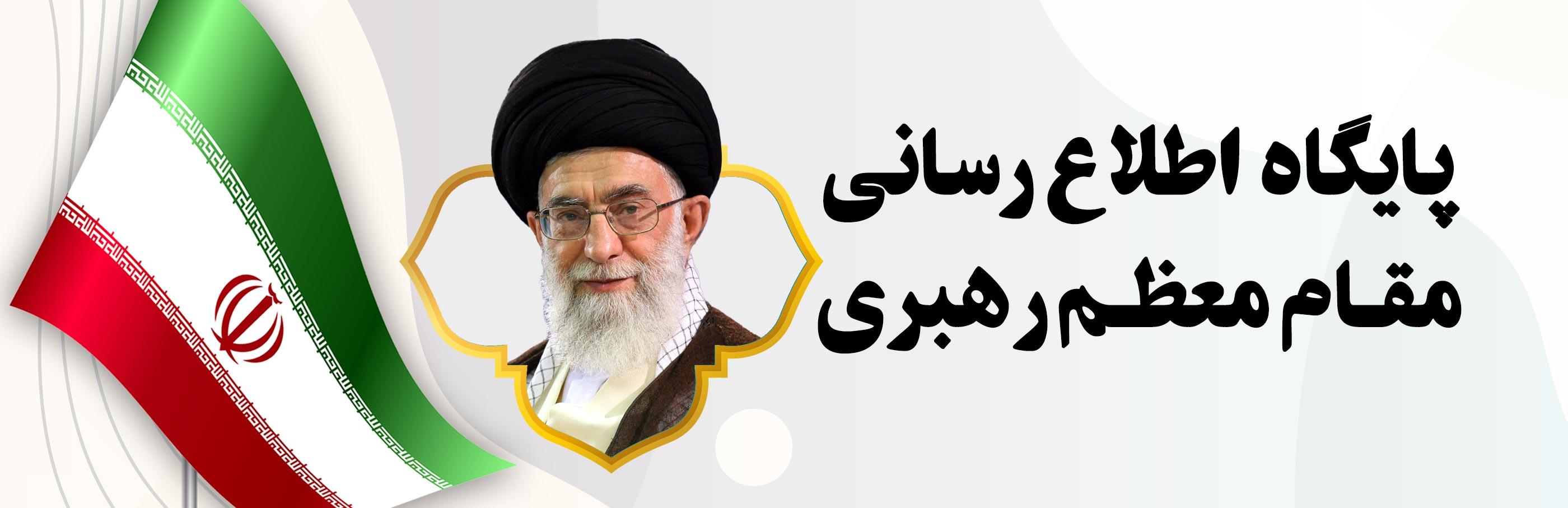 رهبر