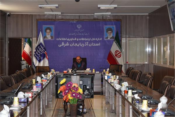 برگزاری جلسه توجیهی مدیران در خصوص ثبت اموال و دارایی مقامات