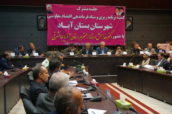 برگزاری کمیته برنامه ریزی و ستاد مقاومتی فرماندهی اقتصاد مقاومتی شهرستان بستان آباد