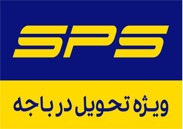 راه اندازی  سرویس پست ویژه تحویل در باجه