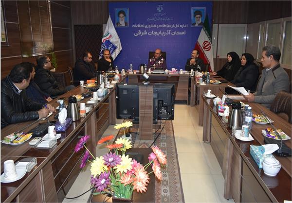 جلسه کارگروه دفاتر پیشخوان شهری و ICT روستایی استان آذربایجان شرقی برگزار شد