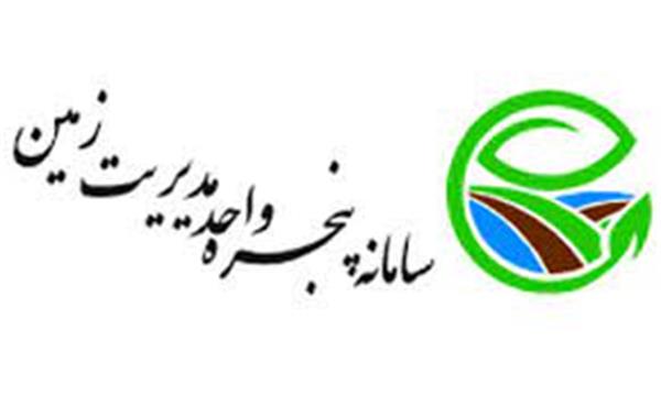 ثبت 3517 درخواست استعلام در سامانه پنجره واحد مدیریت زمین آذربایجان شرقی