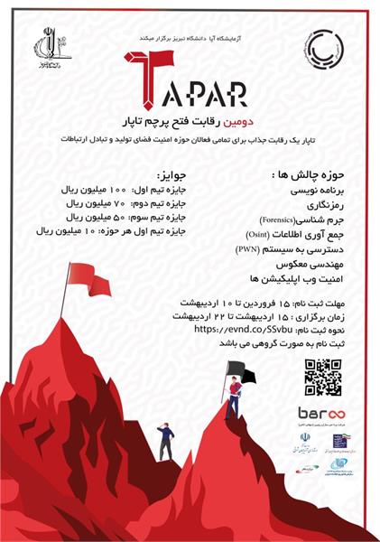 دومین رقابت فتح پرچم تاپار برگزار می شود