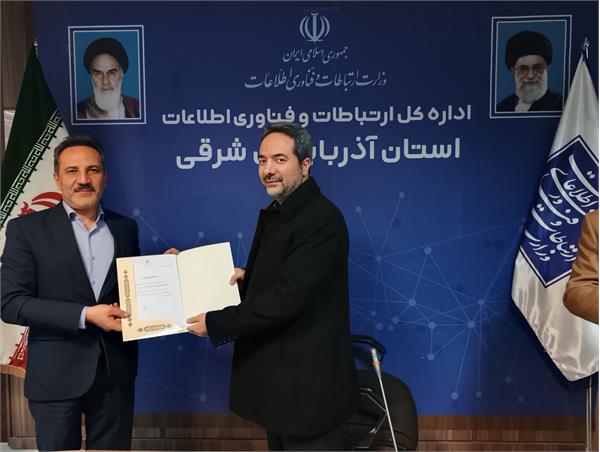 قاسم جلیلی نژاد به عنوان سرپرست اداره کل ارتباطات و فناوری اطلاعات آذربایجان شرقی معرفی شد