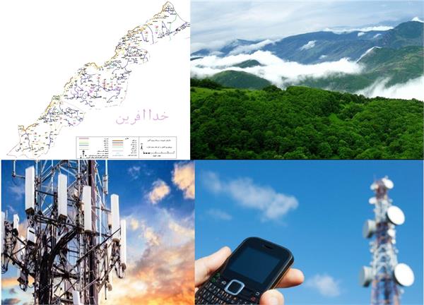 سه روستای شهرستان خداآفرین از ارتباط تلفن همراه بهره مند شدند