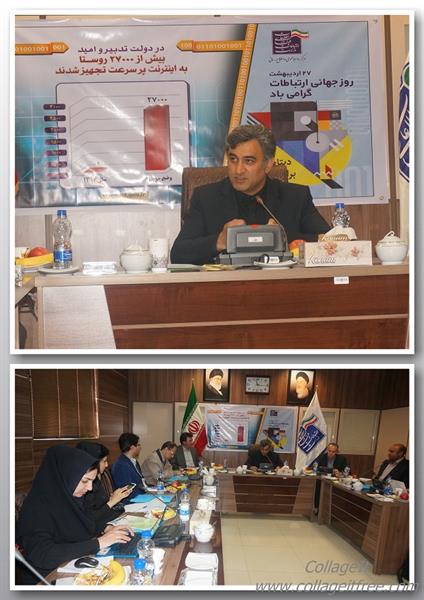 مهندس حسین زاده مدیر کل ICT آذربایجان شرقی درنشست رسانه ای اعلام کرد:   افزایش 117 درصدی کاربران اینترنتی پهن باند ثابت و اتصال 1260 روستای استان به اینترنت پر سرعت