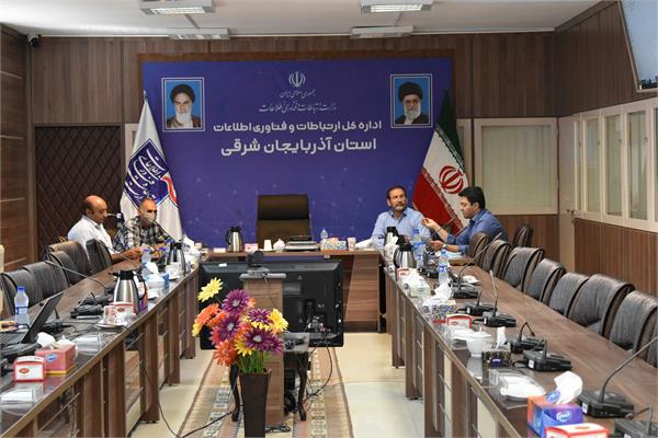 جلسه کمیته بهره وری اداره کل ارتباطات و فناوری اطلاعات آذربایجان شرقی برگزار شد
