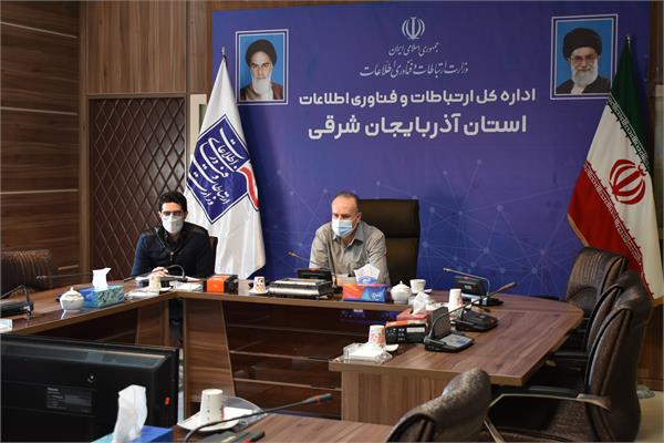 برگزاری جلسه با محوریت پروژه پنجره واحد زمین
