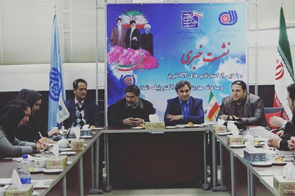 نشست خبری دکتر دوائی معاون فناوری و نوآوری وزیر ارتباطات و فناوری اطلاعات با خبرنگاران و اصحاب رسانه