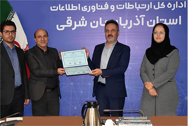 اعطای نهمین پروانه فعالیت در حوزه خدمات عملیاتی افتا در شش ماهه اول سال جاری