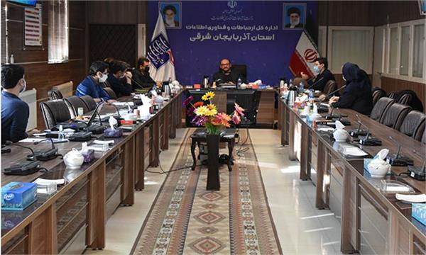برگزاری جلسه هماهنگی تسهیلات بند الف تبصره 18