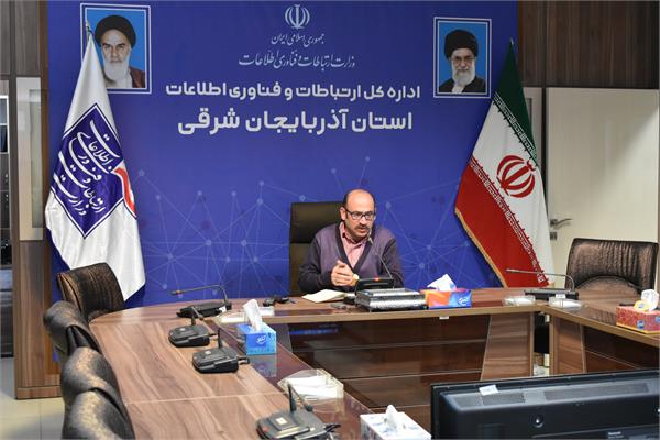 برگزاری جلسه کارگروه تعامل پذیری ادارات کل ارتباطات و فناوری اطلاعات استان ها ذیل کار گروه های پنج گانه وزارت ارتباطات