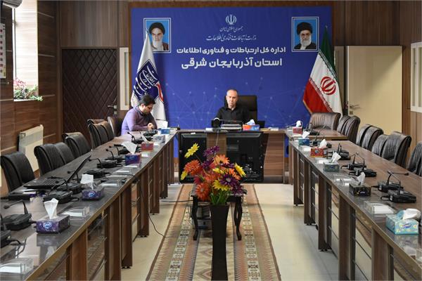 برگزاری  دومین جلسه کارگروه تعامل پذیری ادارات کل ارتباطات و فناوری اطلاعات استان ها