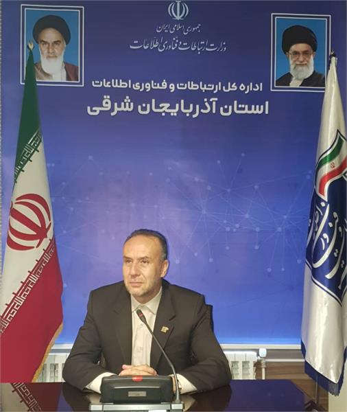 بانک اطلاعات وضعیت ارتباطی دو هزار و 20 روستای آذربایجان شرقی بروزرسانی شد