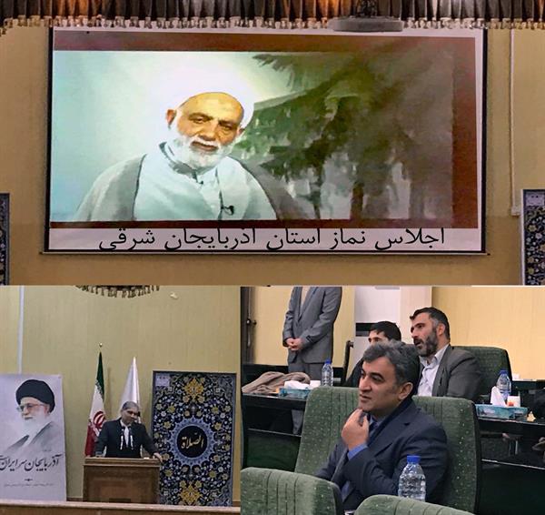 تاکید استاندار آذربایجان شرقی بر برگزاری نماز جماعت در ادارات و دستگاه های دولتی دراجلاس نماز استان آذربایجان شرقی