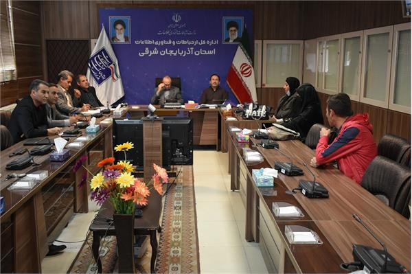 جلسه کمیته استانی نظارت بر ایفای تعهدات و اعمال مقررات دارندگان پروانه دفاتر پیشخوان استان آذربایجان شرقی برگزار شد