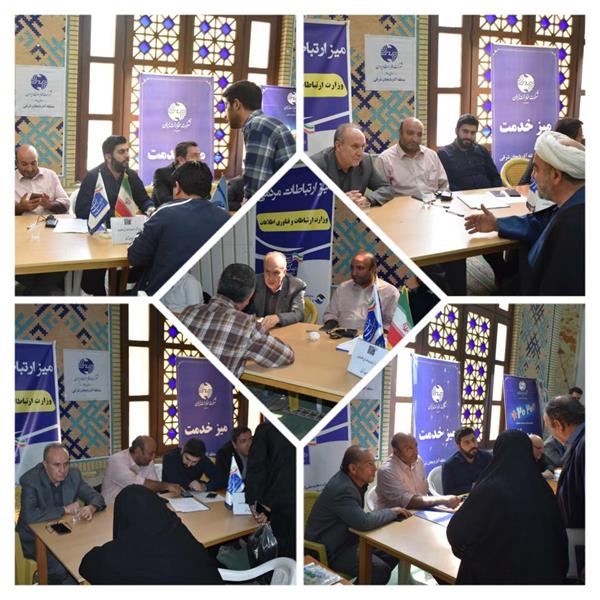 میز ارتباطات مردمی حوزه ارتباطات و فناوری اطلاعات استان آذربایجان شرقی برگزار شد