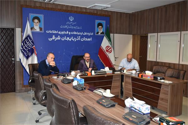 برگزاری جلسه شفاف سازی روند اجرای ارزشیابی ماهیانه عملکرد ادارات کل استانی