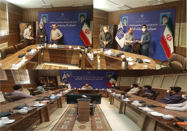 تجلیل از فرزاندان ایثارگر و سربازان امریه شاغل در  اداره کل ICT آذربایجان شرقی