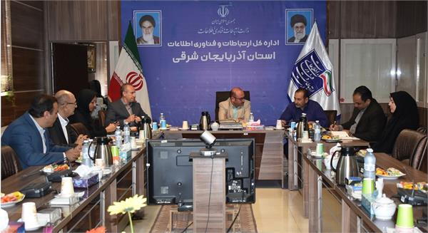 جلسه کارگروه دفاتر پیشخوان دولت و بخش عمومی غیردولتی و ICT روستایی استان آذربایجان شرقی برگزار شد
