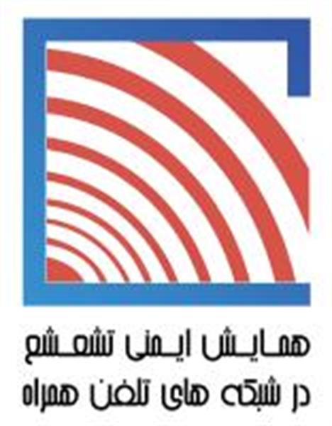 اداره کل ICT آذربایجان شرقی برگزار کرد: