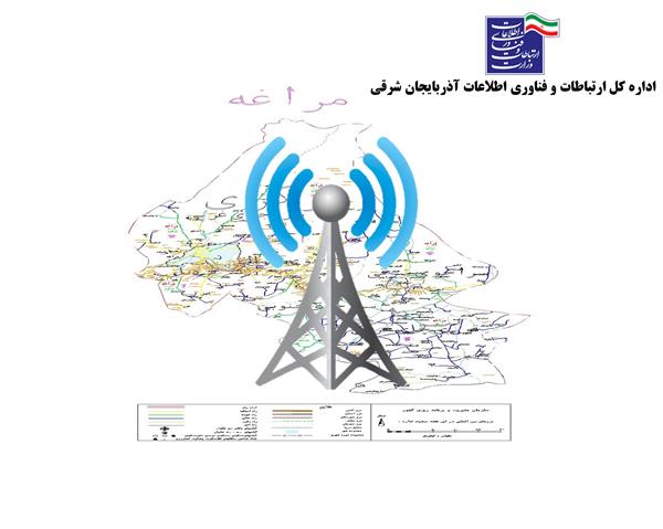 10 روستای شهرستان مراغه از ارتباط تلفن همراه بهره مند می شوند