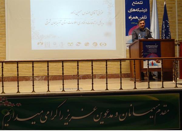 رعایت مسایل ایمنی در گسترش شبکه های تلفن همراه ضروری است