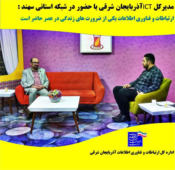 ارتباطات و فناوری اطلاعات یکی از ضرورت های زندگی در عصر حاضر است