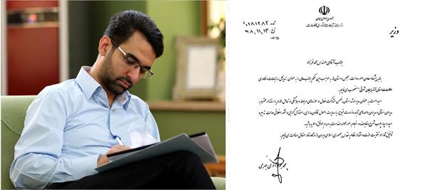 مدیر کل ارتباطات و فناوری اطلاعات استان آذربایجان شرقی منصوب شد
