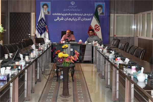 برگزاری جلسه پرسشنامه سنجش اقتصاد دیجیتال