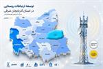 140 خانوار روستای تکلدان به شبکه ملی اطلاعات متصل شدند