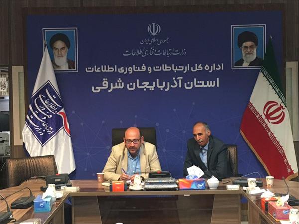برگزاری جلسه درخصوص مسائل و مشکلات رفاهی استان ها