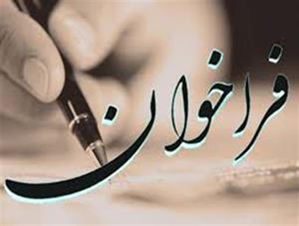وزارت ارتباطات و فناوری اطلاعات از طرح‌های فناورانه حمایت می کند.