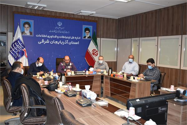 برگزاری جلسه برنامه ریزی استان ها در ارتباط با شبکه ملی اطلاعات