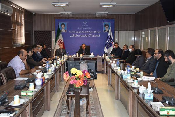 جلسه شورای راهبری مدیران حوزه ارتباطات و فناوری اطلاعات برگزار شد