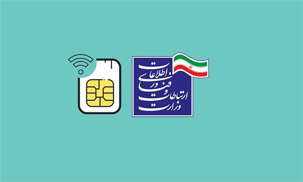 ثبت نام خبرنگاران محترم با مراجعه به درگاه ملی خدمات هوشمند برای دریافت اینترنت رایگان