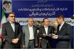 تقدیر استاندارآذربایجان شرقی از مدیران حوزه ارتباطات و فناوری اطلاعات استان