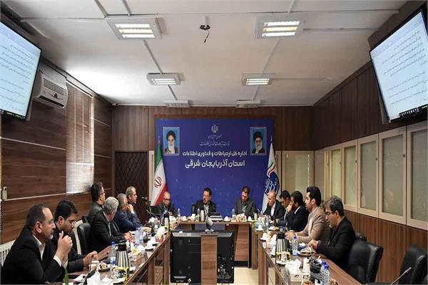 راهکارهای رفع موانع توسعه پروژهای حوزه فاوا در استان آذربایجان شرقی بررسی شد