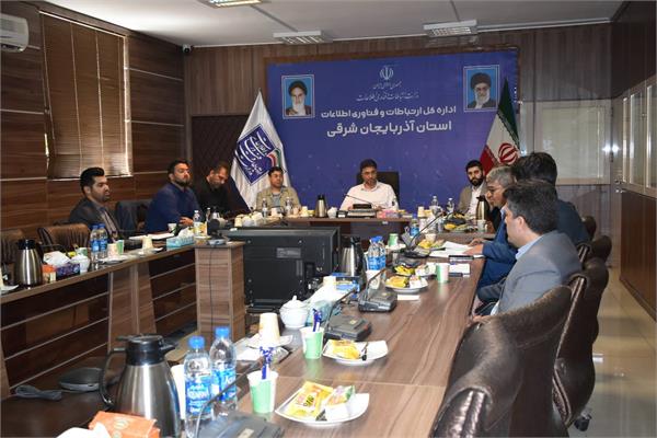 جلسه شورای هماهنگی بازرسی ادارات تابعه وزارت ارتباطات در استان آذربایجان شرقی برگزار شد