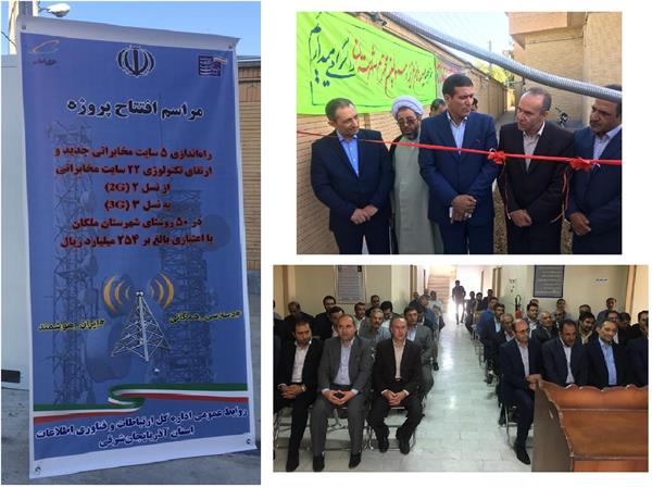 بهره‎مندی بیش از 56 هزار نفر از روستاییان شهرستان ملکان از خدمات شبکه ملی اطلاعات