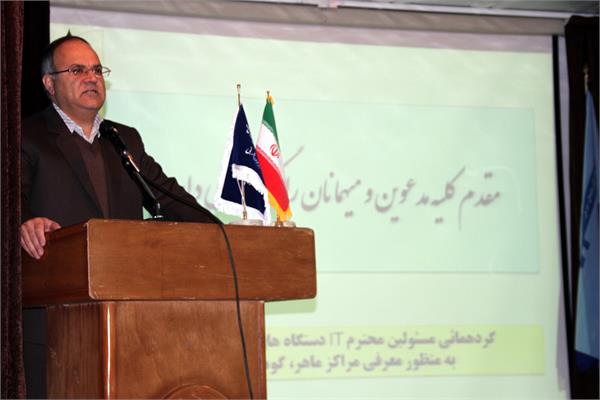 گردهمایی