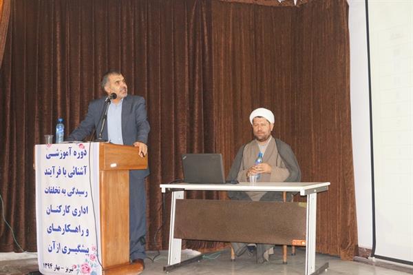 برگزاری همایش یکروزه دوره آموزشی آشنایی بافرایند رسیدگی به تخلفات اداری کارمندان وراهکارهای پیشگیری از آن در استان آذربایجان شرقی