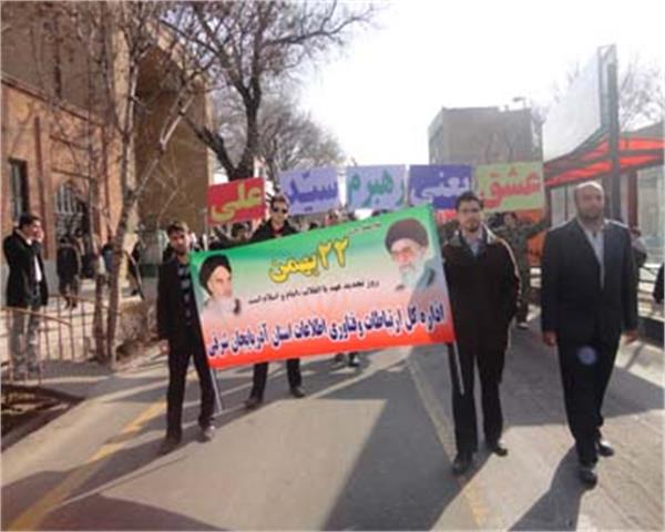 راهپیمائی