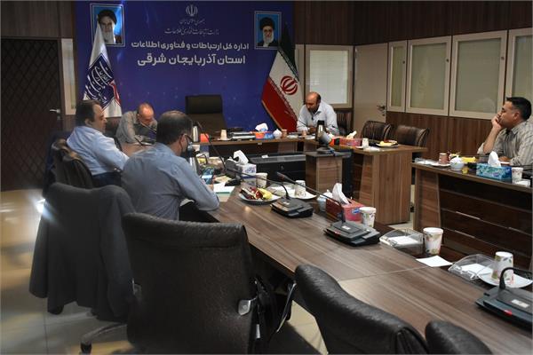 برگزاری جلسه طرح توسعه ارتباطات روستایی (تار)