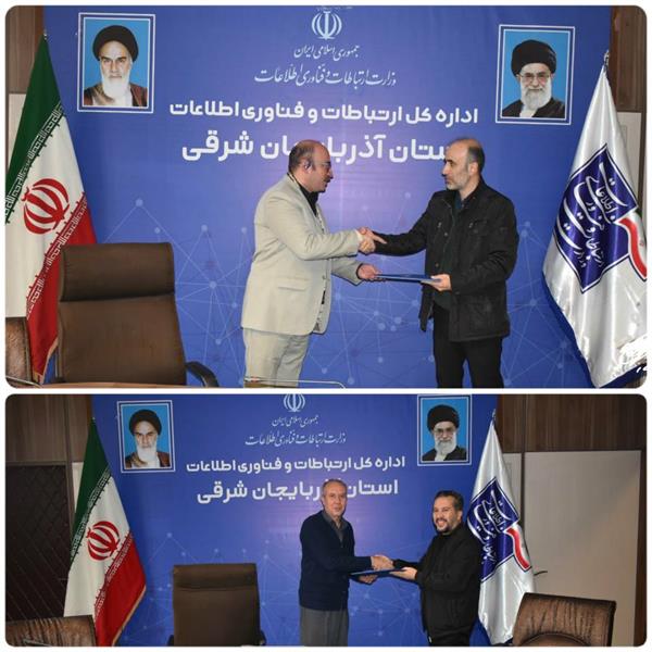صدور دو گواهی نامه افتا  با عنوان نصب و پشتیبانی محصولات در آذربایجان شرقی