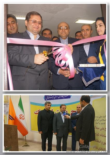 با حضور مدیرعامل شرکت ملی پست ایران و مدیر کل ICT استان طرح های پستی آذربایجان شرقی افتتاح شد